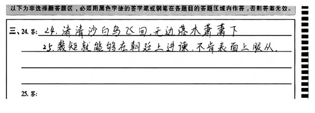 2026初三生必看|中考电脑阅卷“潜规则”,掌握少丢20分!(转给初三生)-第11张图片-四季读书网 2026初三生必看|中考电脑阅卷“潜规则”,掌握少丢20分!(转给初三生)-第11张图片-四季读书网