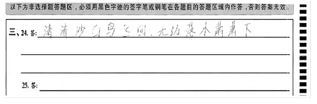 2026初三生必看|中考电脑阅卷“潜规则”,掌握少丢20分!(转给初三生)-第12张图片-四季读书网 2026初三生必看|中考电脑阅卷“潜规则”,掌握少丢20分!(转给初三生)-第12张图片-四季读书网