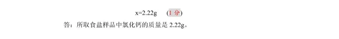 2026枫杨外国语九年级三模化学试卷及答案-第6张图片-四季读书网