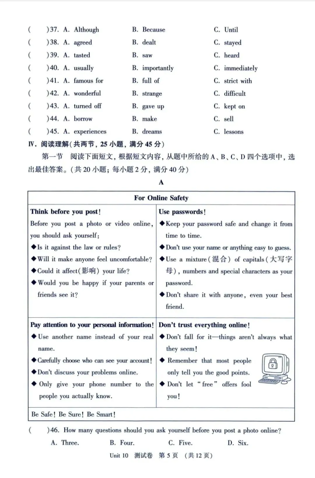 新仁爱版八年级英语下册Unit10试卷及答案-第5张图片-四季读书网