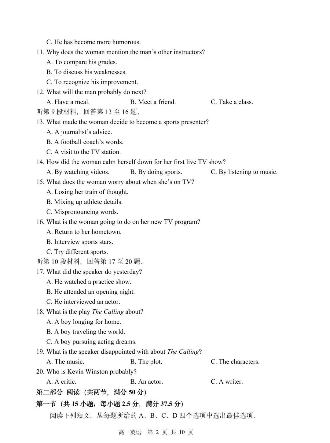 哈三中高一下期中考试卷【英语】-第2张图片-四季读书网