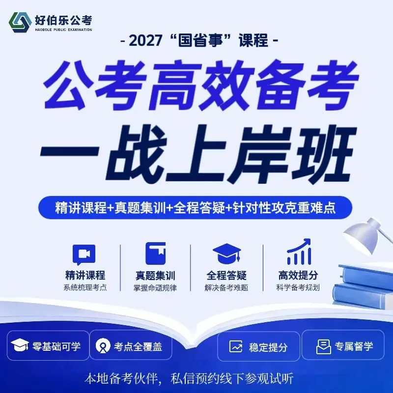 2026辽宁事业单位面试真题(6.14上午)-第2张图片-四季读书网 2026辽宁事业单位面试真题(6.14上午)-第2张图片-四季读书网