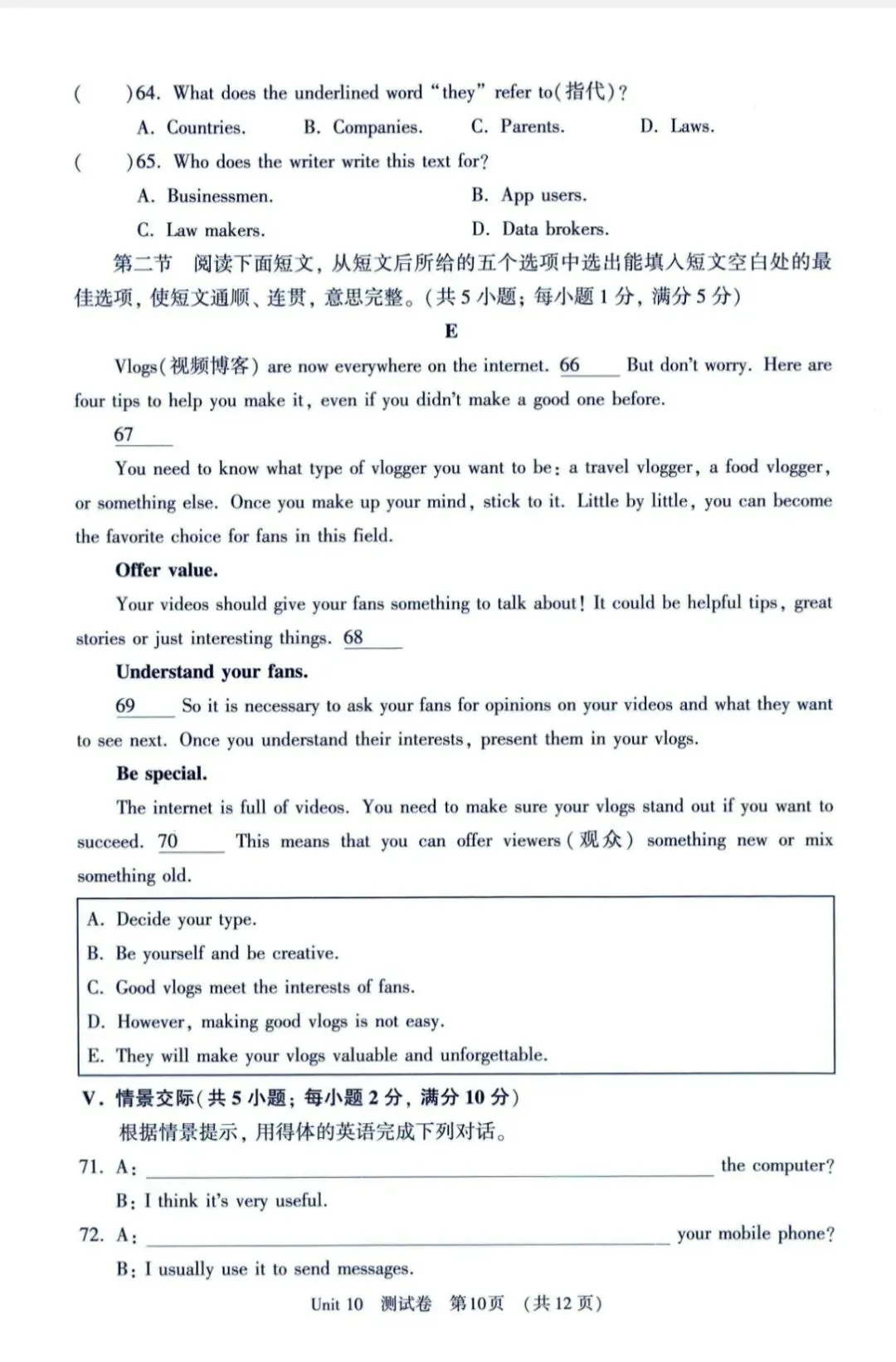 新仁爱版八年级英语下册Unit10试卷及答案-第10张图片-四季读书网