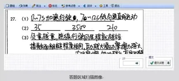 2026初三生必看|中考电脑阅卷“潜规则”,掌握少丢20分!(转给初三生)-第14张图片-四季读书网 2026初三生必看|中考电脑阅卷“潜规则”,掌握少丢20分!(转给初三生)-第14张图片-四季读书网