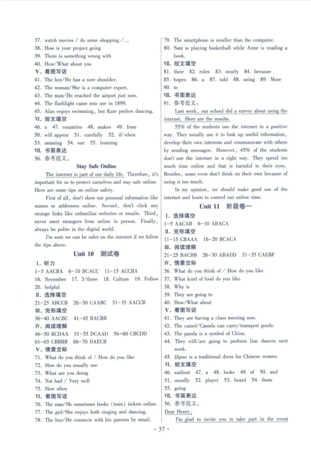 新仁爱版八年级英语下册Unit10试卷及答案-第13张图片-四季读书网