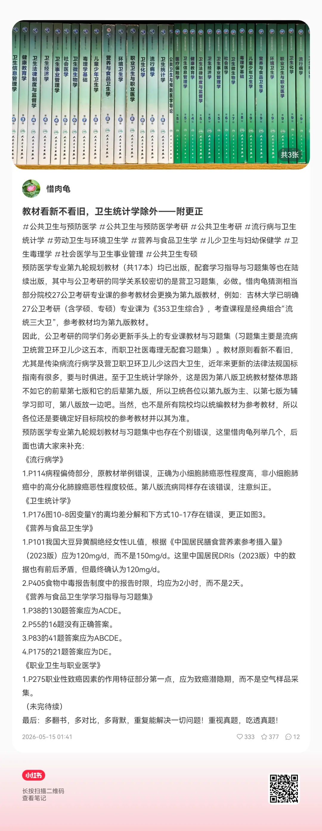 试题解析005:2027年公共卫生与预防医学考研专业课模拟试卷二(五月卷)单项选择题第27题-第4张图片-四季读书网 试题解析005:2027年公共卫生与预防医学考研专业课模拟试卷二(五月卷)单项选择题第27题-第4张图片-四季读书网