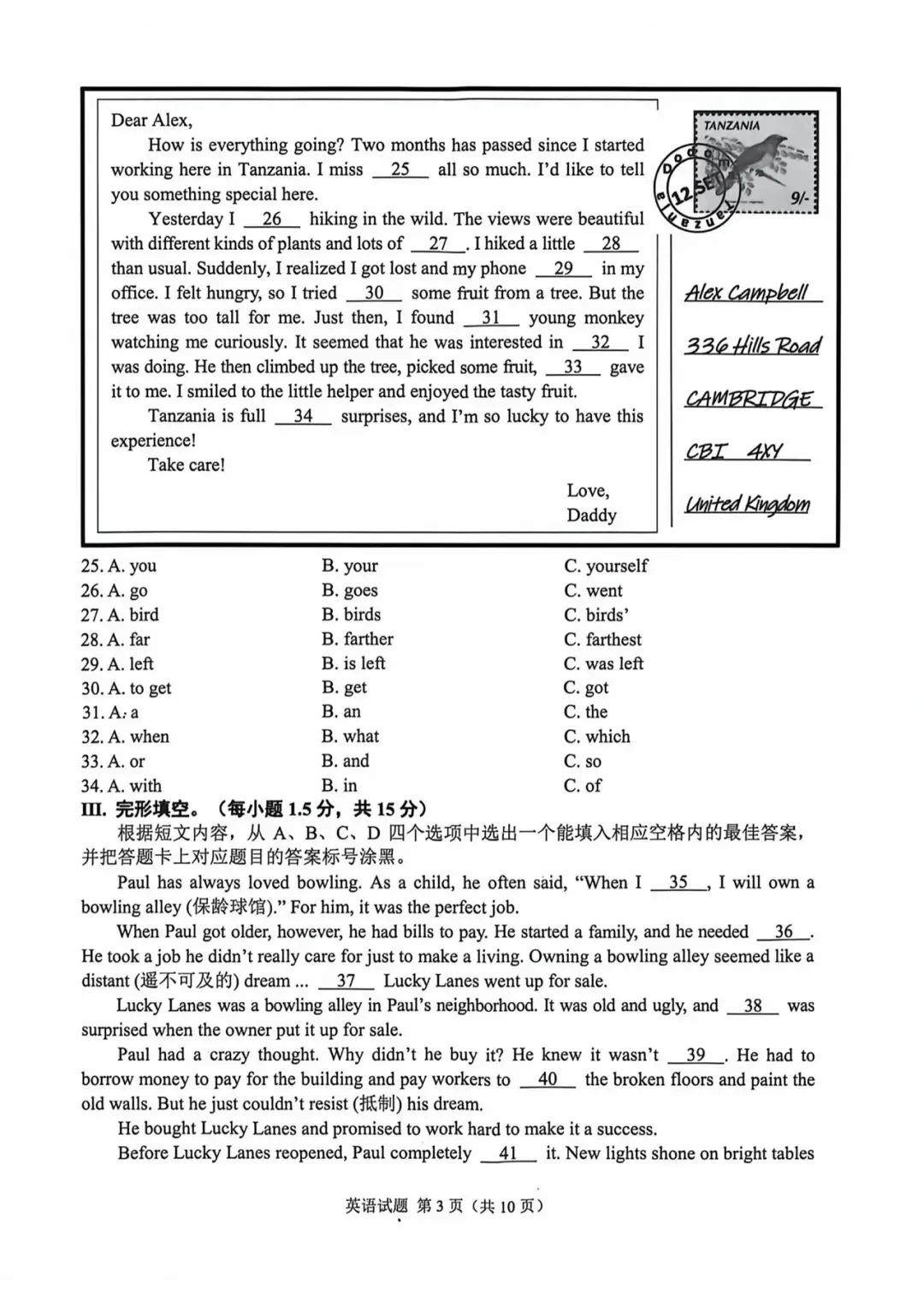 2026年重庆中考英语真题试卷-第3张图片-四季读书网