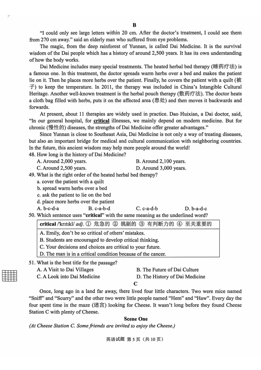 2026年重庆中考英语真题试卷-第5张图片-四季读书网