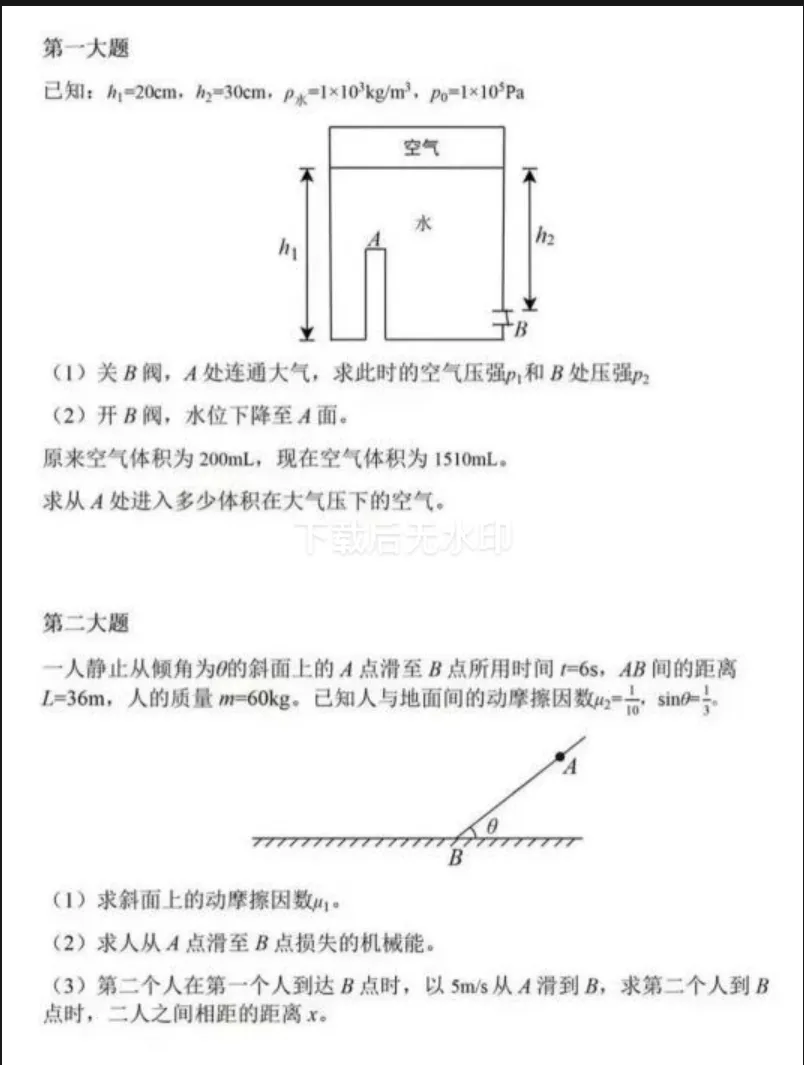 2026年高考全国2卷真题答案出炉!-第18张图片-四季读书网 2026年高考全国2卷真题答案出炉!-第18张图片-四季读书网