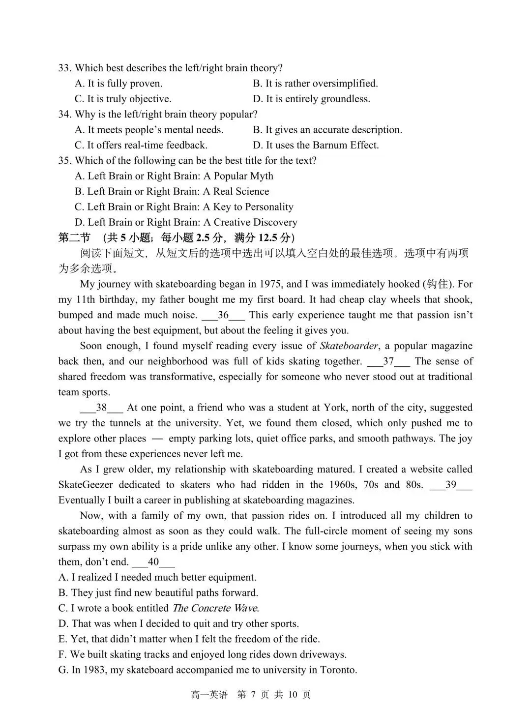 哈三中高一下期中考试卷【英语】-第7张图片-四季读书网