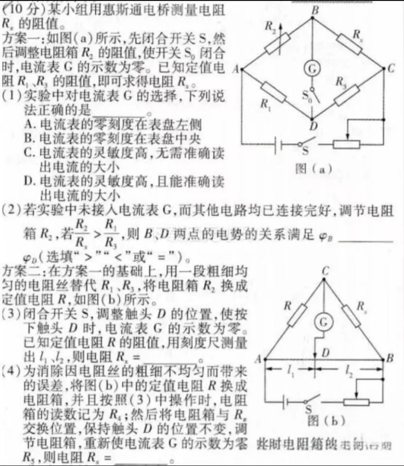 2026年高考全国2卷真题答案出炉!-第19张图片-四季读书网 2026年高考全国2卷真题答案出炉!-第19张图片-四季读书网