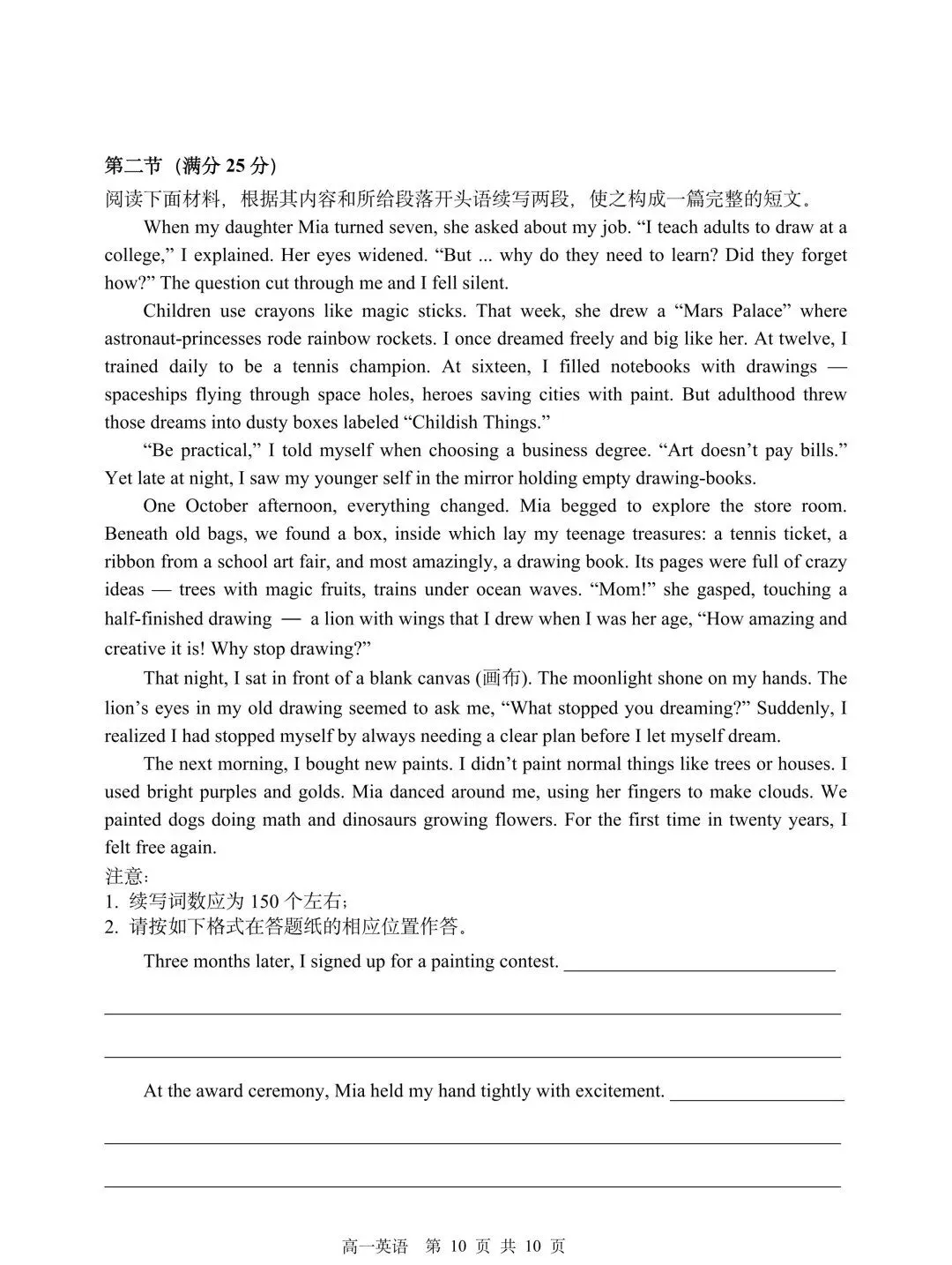 哈三中高一下期中考试卷【英语】-第10张图片-四季读书网