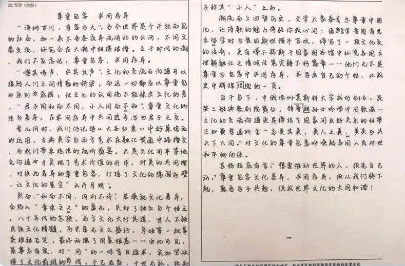 2026初三生必看|中考电脑阅卷“潜规则”,掌握少丢20分!(转给初三生)-第24张图片-四季读书网 2026初三生必看|中考电脑阅卷“潜规则”,掌握少丢20分!(转给初三生)-第24张图片-四季读书网