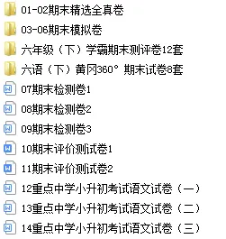 统编版语文六年级(下)期末试卷34套(含答案)-第3张图片-四季读书网 统编版语文六年级(下)期末试卷34套(含答案)-第3张图片-四季读书网