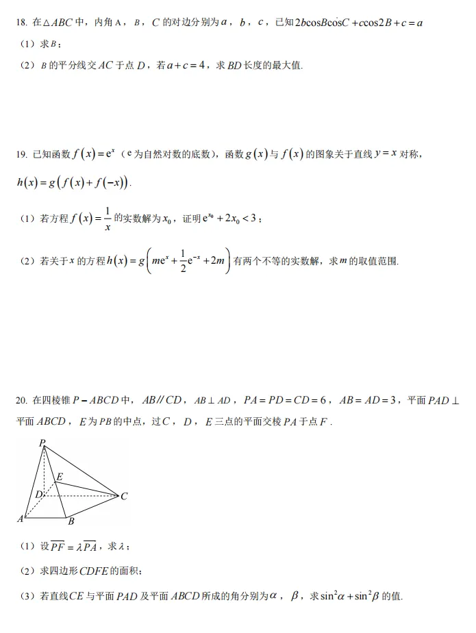 洛阳市近三年高一下学期期末质量检测数学试卷及解析word版(文末有2026期末考试时间范围及安排)-第4张图片-四季读书网