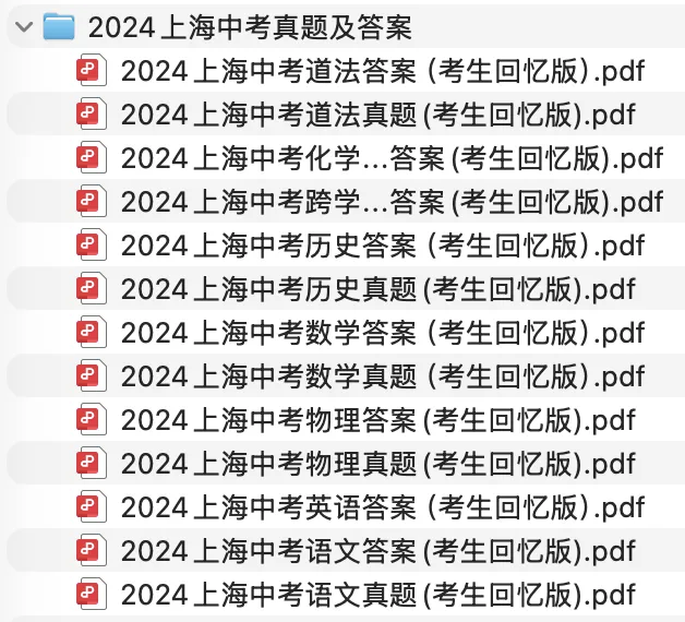2023~2025上海九年级中考试卷(含解析)-第5张图片-四季读书网