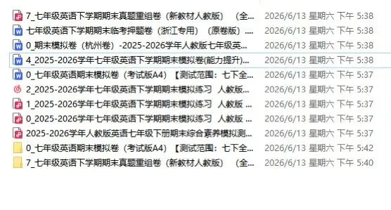 2025-2026七年级下册英语期末考试模拟测试卷【听力+解析】含多套试卷(电子版可打印)-第9张图片-四季读书网