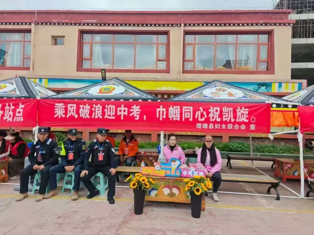 乘风破浪迎中考 巾帼同心祝凯旋——理塘县妇联志愿服务活动第二站走进县中学-第6张图片-四季读书网 乘风破浪迎中考 巾帼同心祝凯旋——理塘县妇联志愿服务活动第二站走进县中学-第6张图片-四季读书网