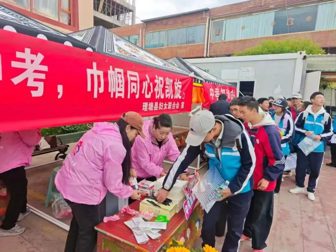 乘风破浪迎中考 巾帼同心祝凯旋——理塘县妇联志愿服务活动第二站走进县中学-第7张图片-四季读书网 乘风破浪迎中考 巾帼同心祝凯旋——理塘县妇联志愿服务活动第二站走进县中学-第7张图片-四季读书网
