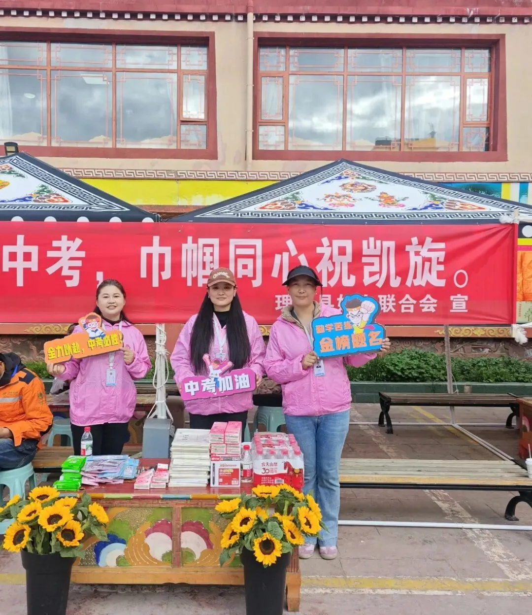 乘风破浪迎中考 巾帼同心祝凯旋——理塘县妇联志愿服务活动第二站走进县中学-第11张图片-四季读书网 乘风破浪迎中考 巾帼同心祝凯旋——理塘县妇联志愿服务活动第二站走进县中学-第11张图片-四季读书网
