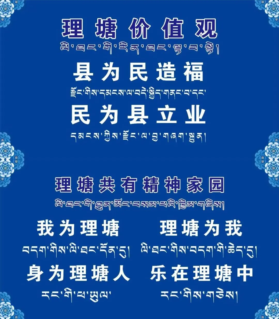乘风破浪迎中考 巾帼同心祝凯旋——理塘县妇联志愿服务活动第二站走进县中学-第12张图片-四季读书网 乘风破浪迎中考 巾帼同心祝凯旋——理塘县妇联志愿服务活动第二站走进县中学-第12张图片-四季读书网