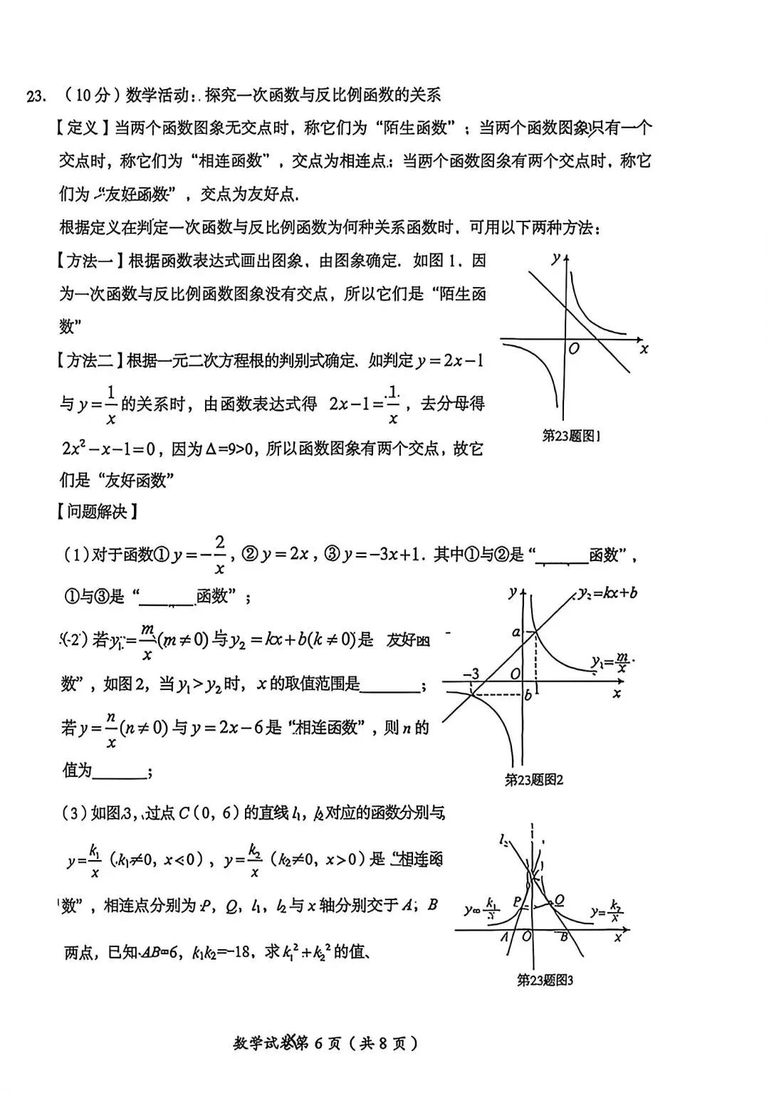 速看!达州市2026年中考真题试卷含答案免费分享可保存打印-第12张图片-四季读书网
