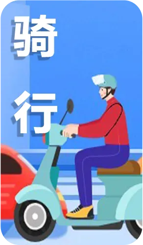 【中考加油】这份出行提示请收好~-第16张图片-四季读书网 【中考加油】这份出行提示请收好~-第16张图片-四季读书网