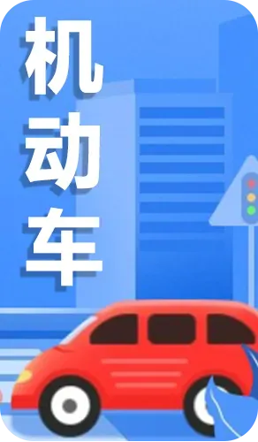 【中考加油】这份出行提示请收好~-第17张图片-四季读书网 【中考加油】这份出行提示请收好~-第17张图片-四季读书网