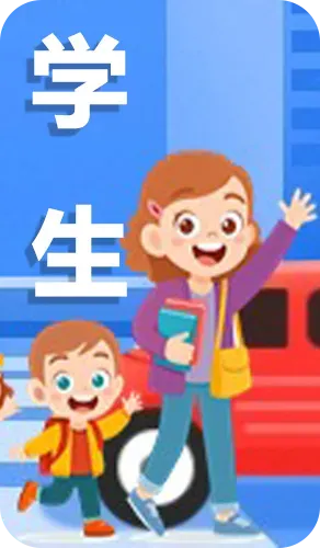 【中考加油】这份出行提示请收好~-第19张图片-四季读书网 【中考加油】这份出行提示请收好~-第19张图片-四季读书网