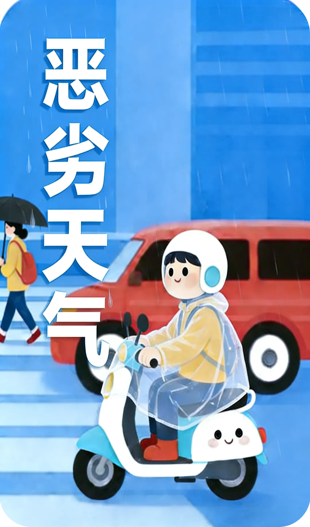 【中考加油】这份出行提示请收好~-第20张图片-四季读书网 【中考加油】这份出行提示请收好~-第20张图片-四季读书网