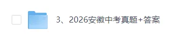 【答案已出】2026安徽中考(语文)真题试卷+答案解析!-第1张图片-四季读书网