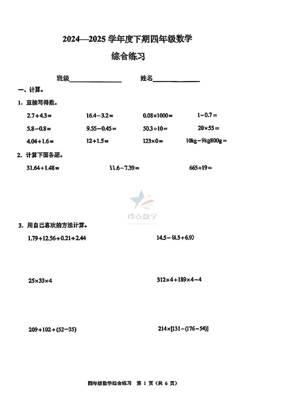 2268*【4下】各省市近三年期末真题卷200套·四年级下册语数英-第3张图片-四季读书网