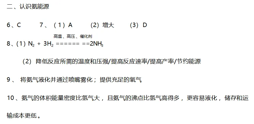 2026年上海市杨浦区中考二模化学试卷及参考答案 昌图县杨智超初中化学名师种子工作室-第14张图片-四季读书网