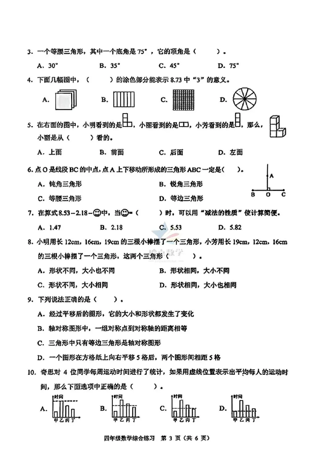 2268*【4下】各省市近三年期末真题卷200套·四年级下册语数英-第5张图片-四季读书网