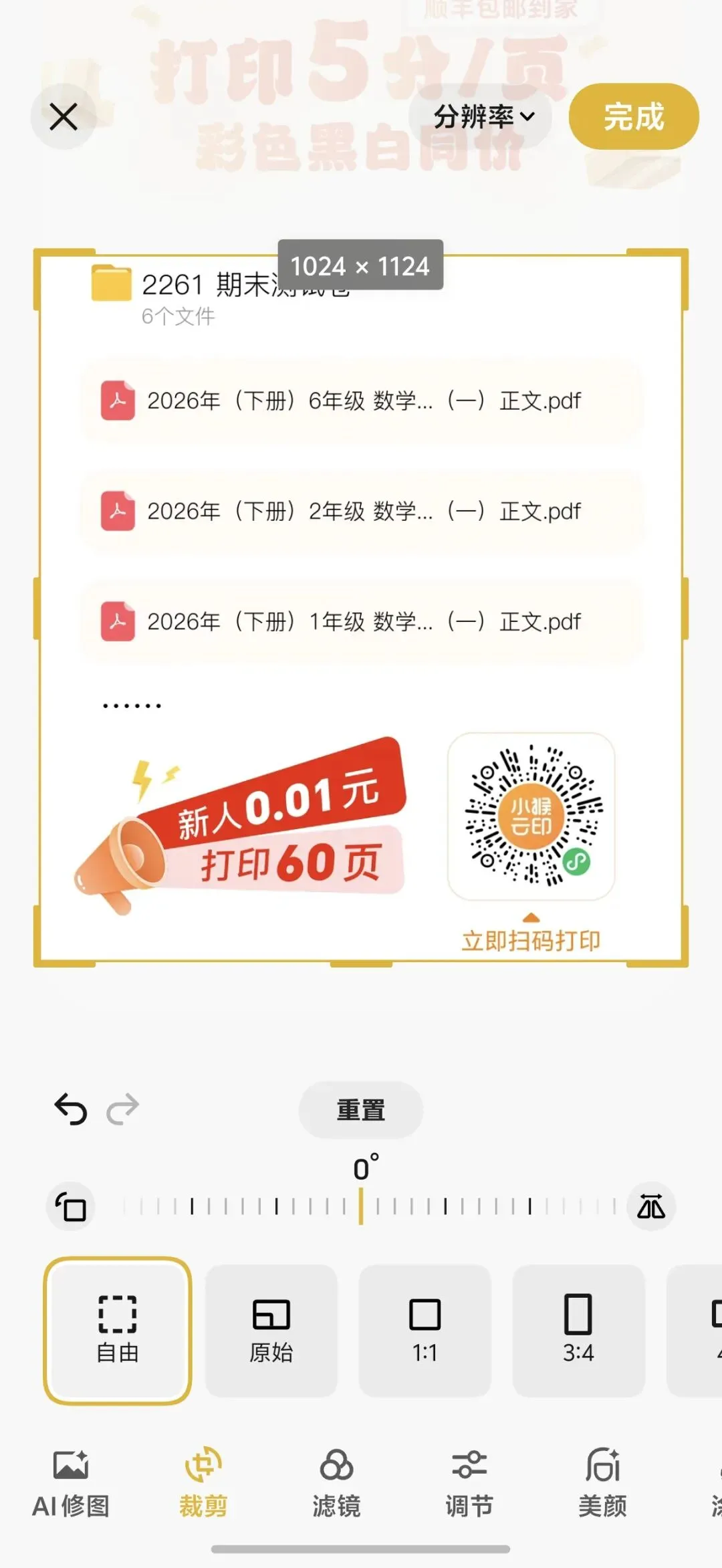 2268*【4下】各省市近三年期末真题卷200套·四年级下册语数英-第12张图片-四季读书网