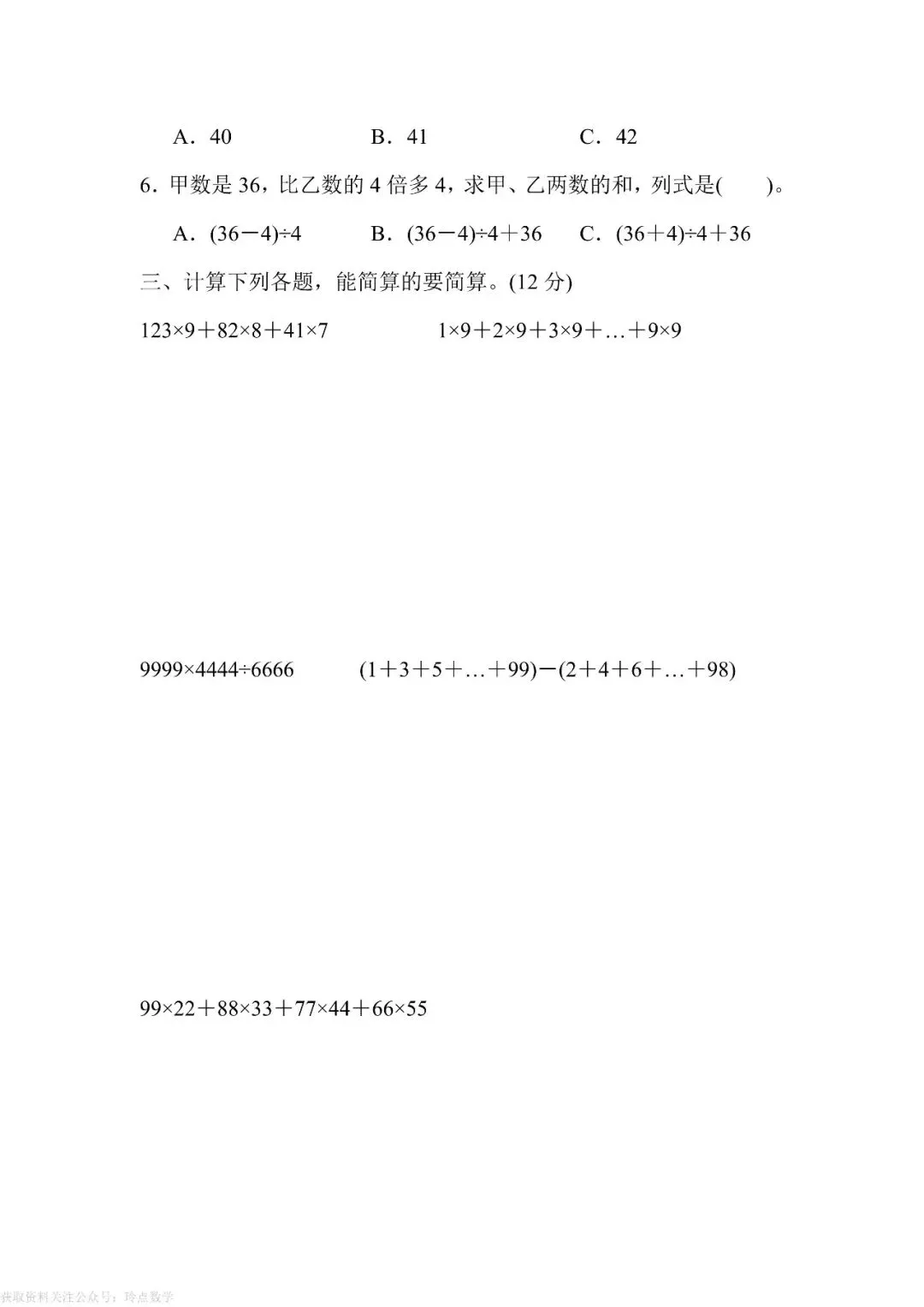2268*【4下】各省市近三年期末真题卷200套·四年级下册语数英-第16张图片-四季读书网