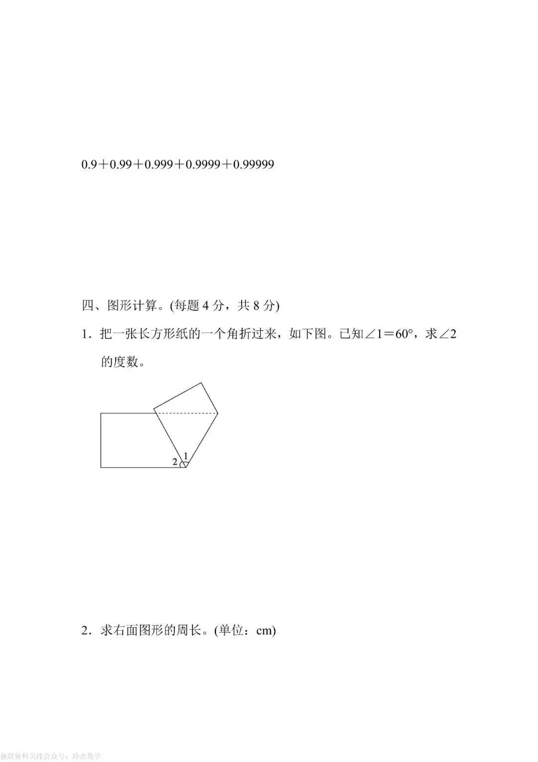 2268*【4下】各省市近三年期末真题卷200套·四年级下册语数英-第17张图片-四季读书网