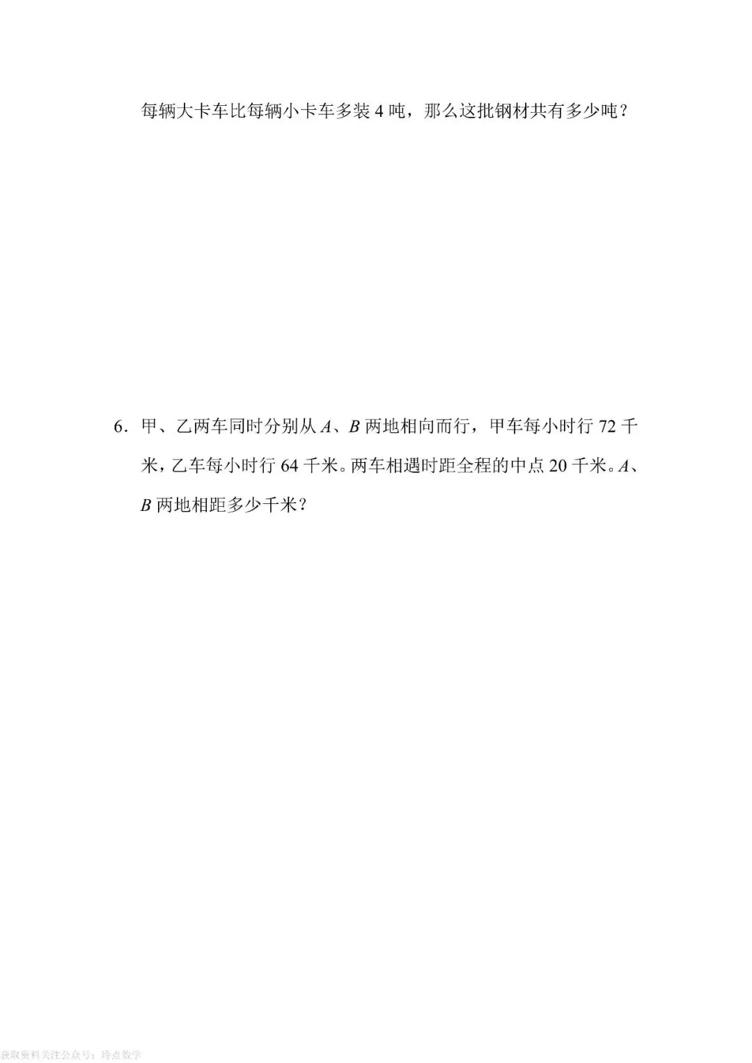 2268*【4下】各省市近三年期末真题卷200套·四年级下册语数英-第20张图片-四季读书网