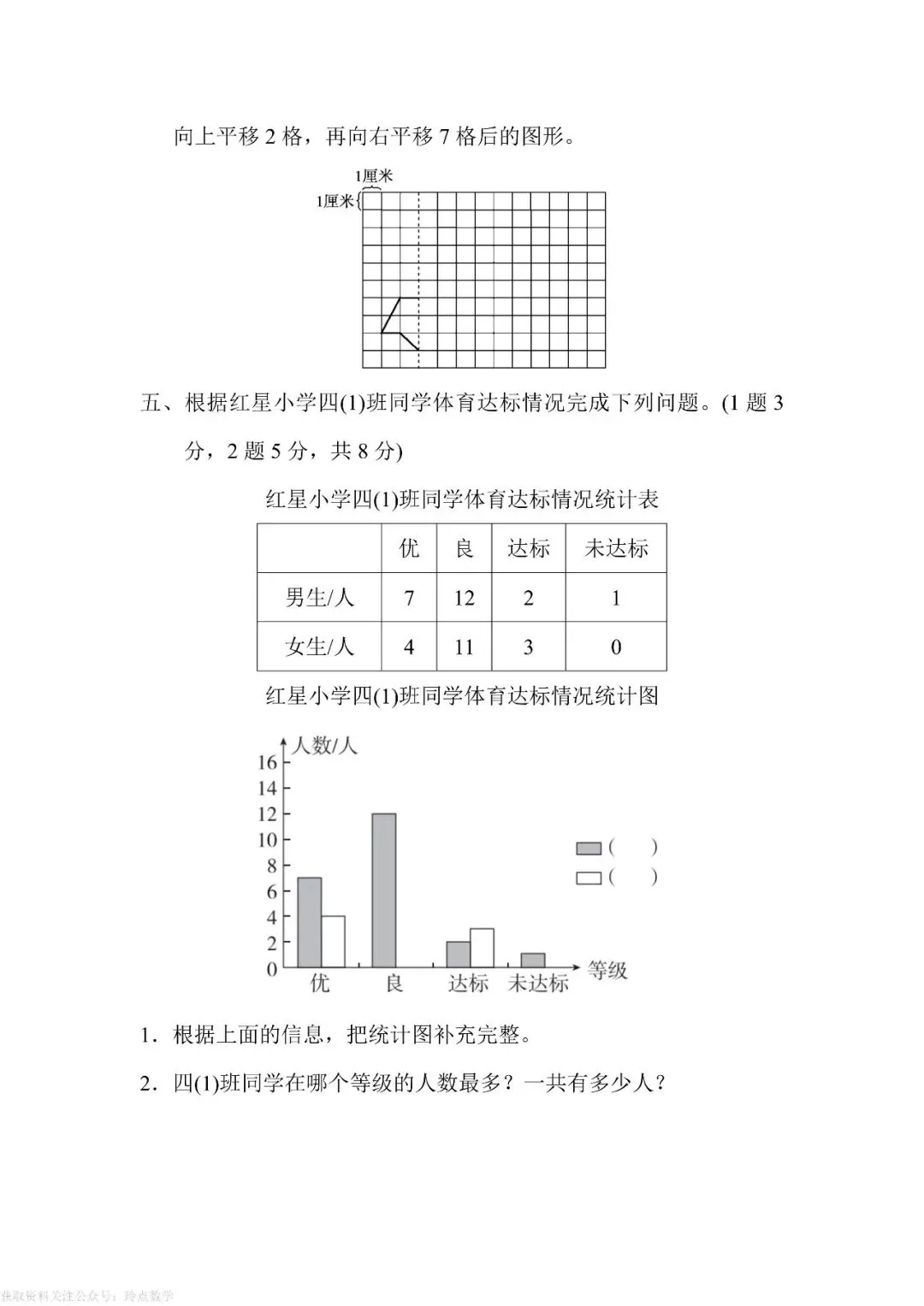 2268*【4下】各省市近三年期末真题卷200套·四年级下册语数英-第24张图片-四季读书网