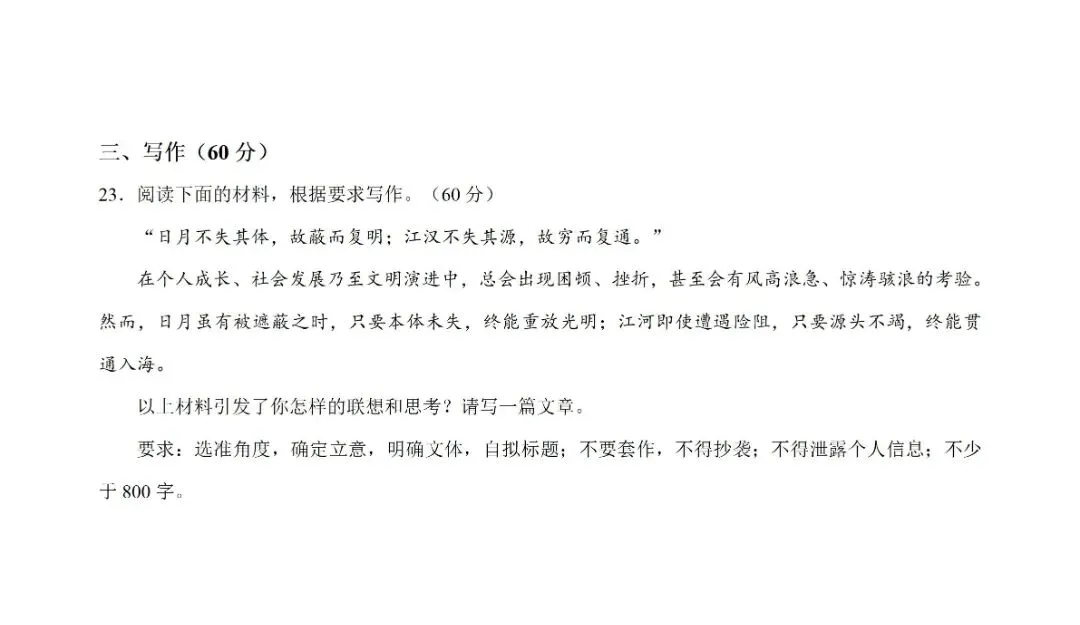 2026高考语文真题【全国一卷&全国二卷】来啦!-第15张图片-四季读书网