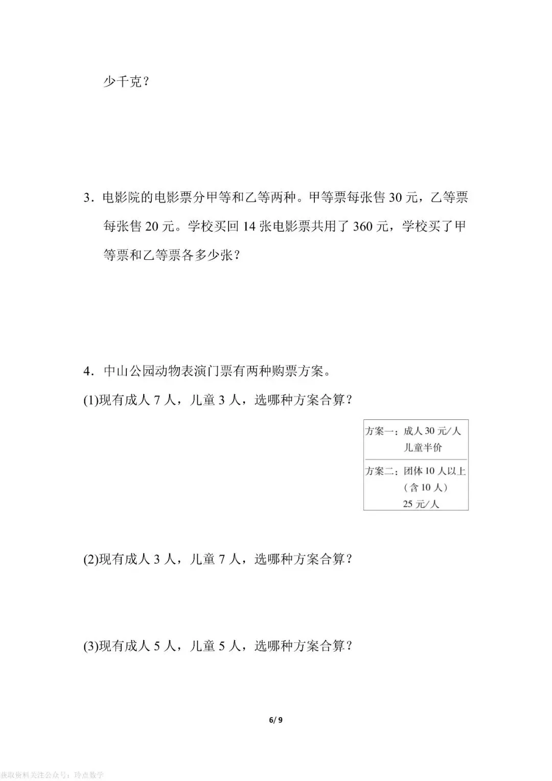 2268*【4下】各省市近三年期末真题卷200套·四年级下册语数英-第32张图片-四季读书网