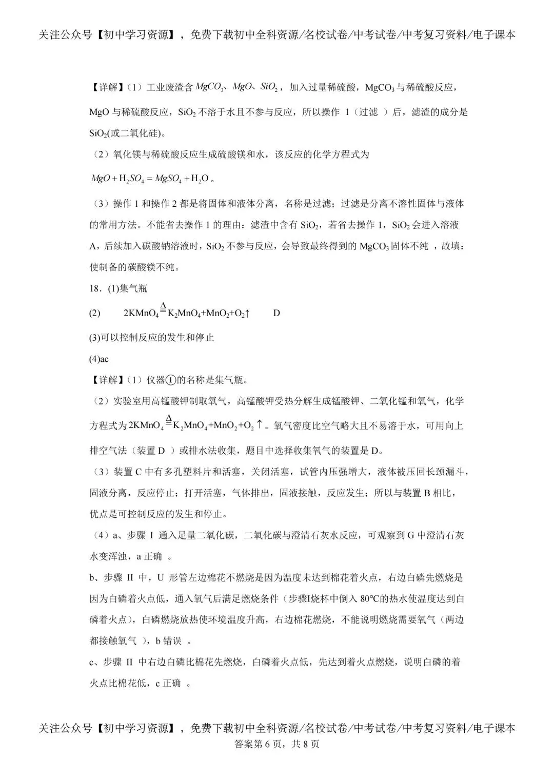 2025年江西省中考化学真题及答案-第13张图片-四季读书网
