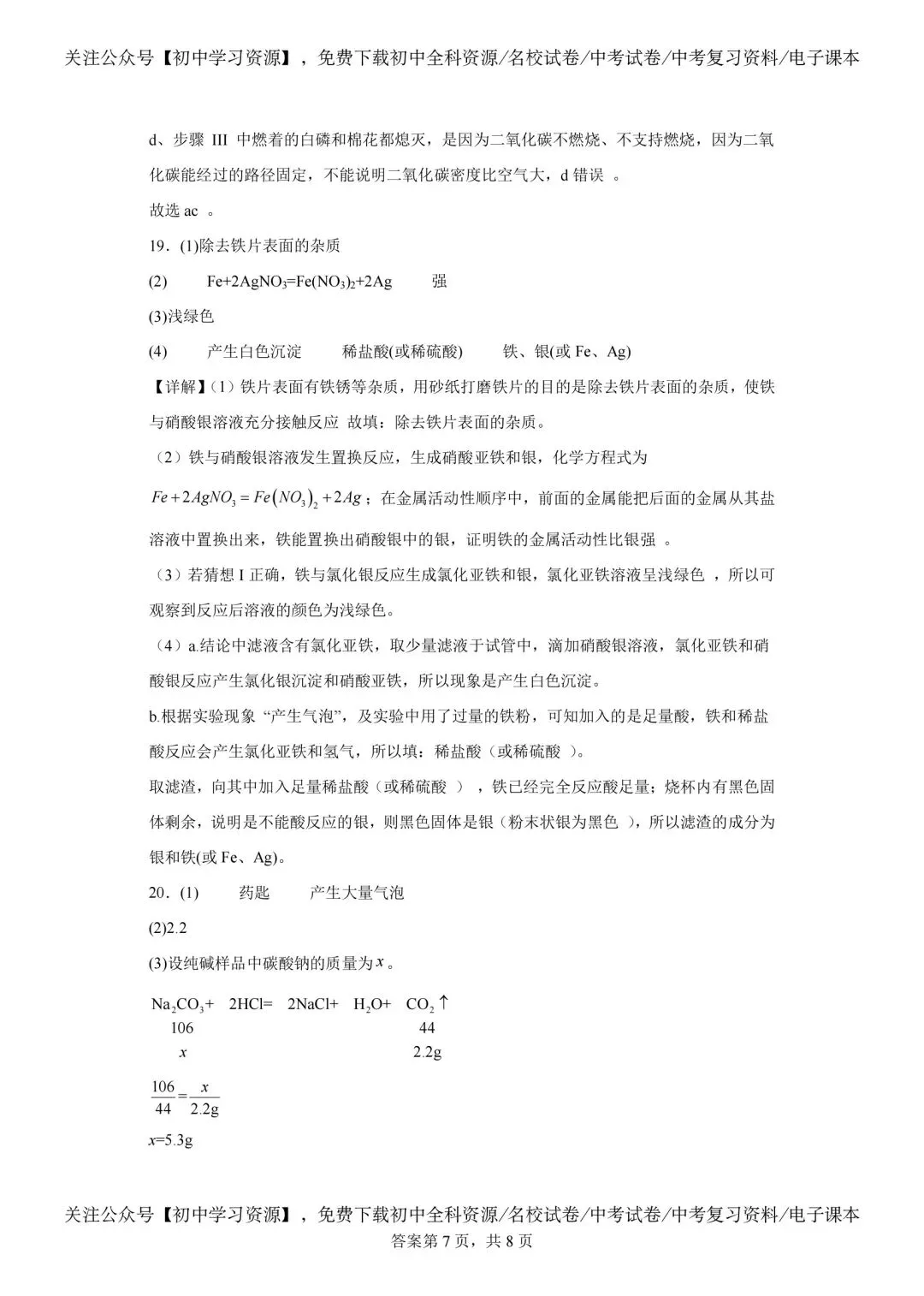 2025年江西省中考化学真题及答案-第14张图片-四季读书网