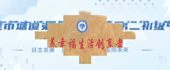 育心赋能迎中考,五育相伴赴前程——我校第四届心理节游园活动圆满举行-第1张图片-四季读书网