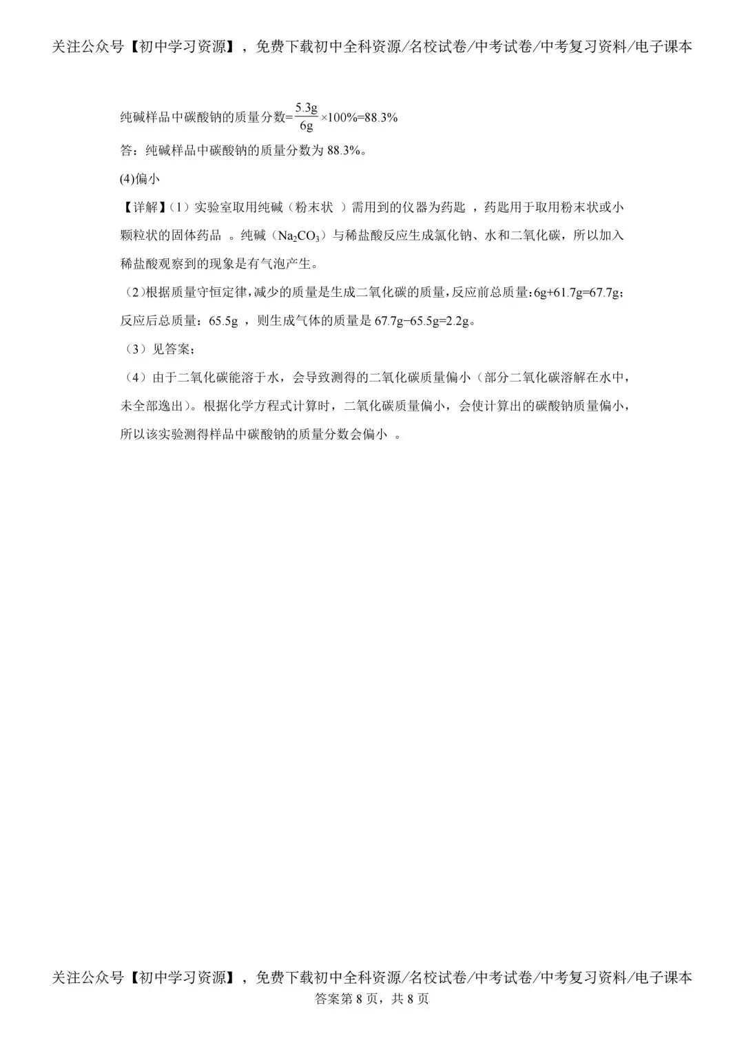 2025年江西省中考化学真题及答案-第15张图片-四季读书网