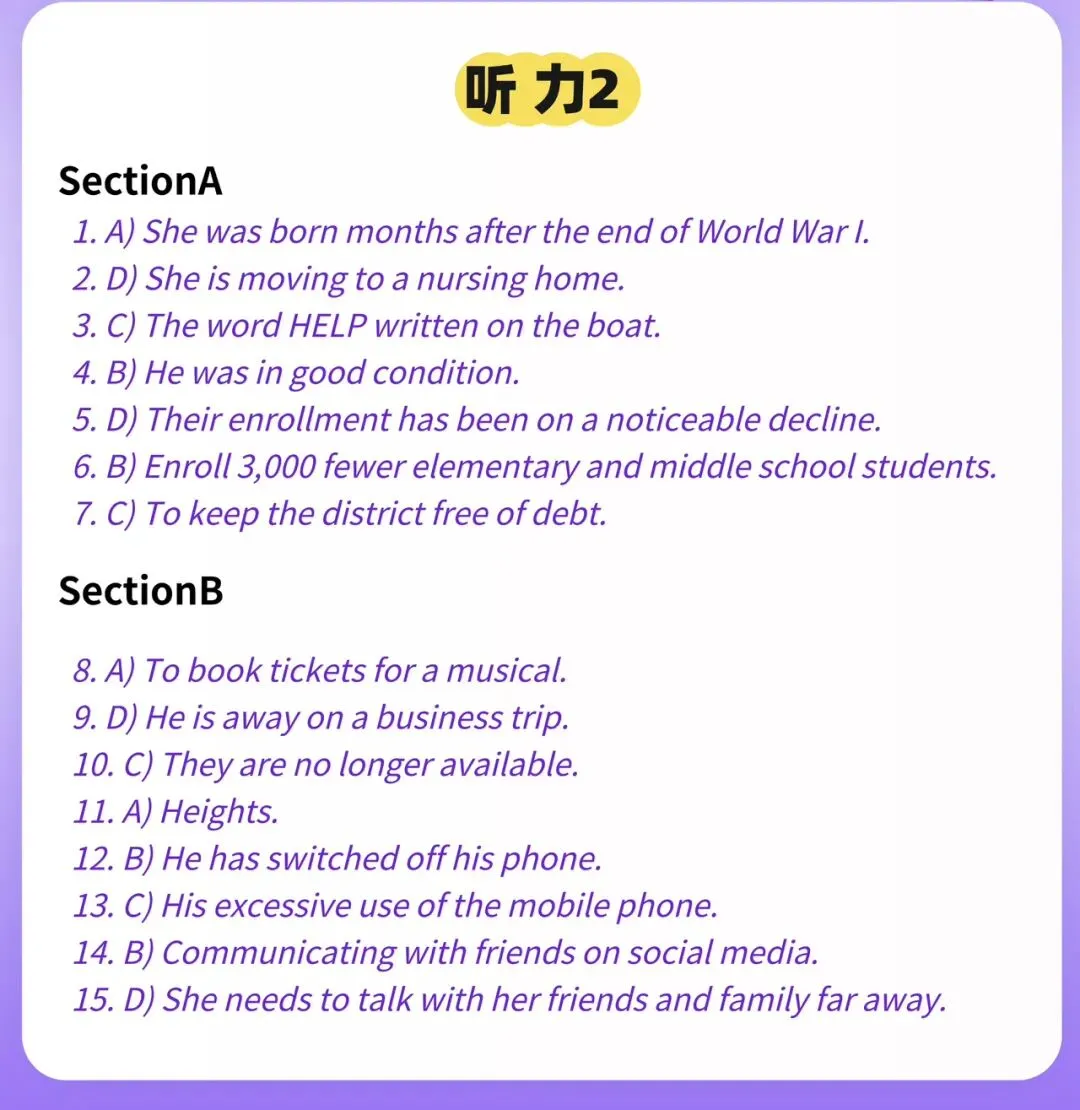 2026年6月四级真题答案【完整版】-第3张图片-四季读书网