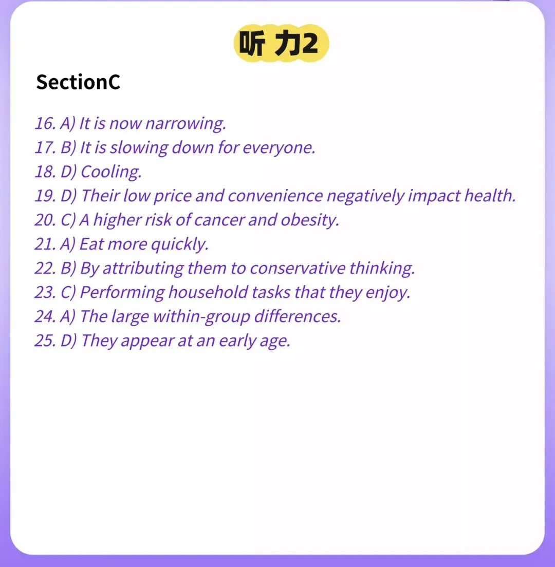2026年6月四级真题答案【完整版】-第4张图片-四季读书网