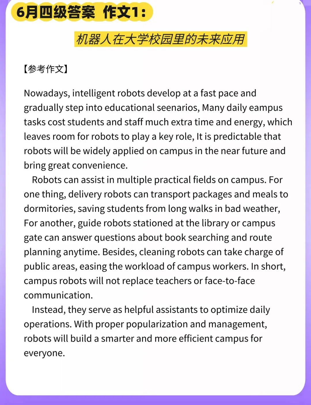 2026年6月四级真题答案【完整版】-第8张图片-四季读书网
