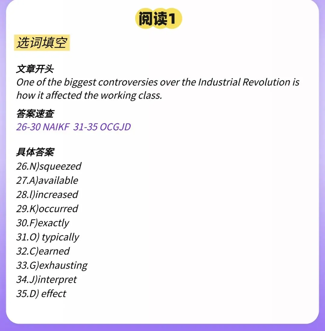 2026年6月四级真题答案【完整版】-第11张图片-四季读书网