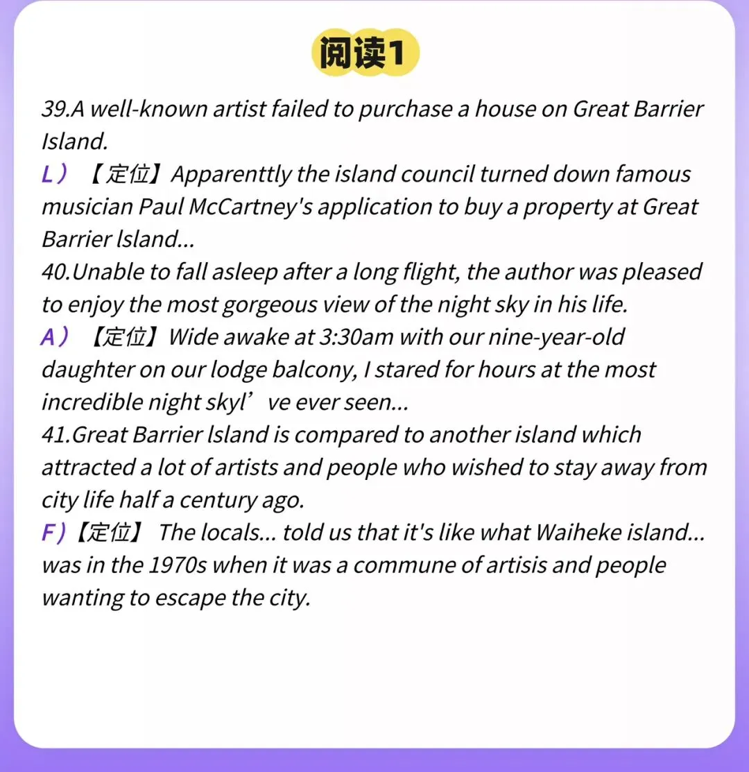 2026年6月四级真题答案【完整版】-第13张图片-四季读书网